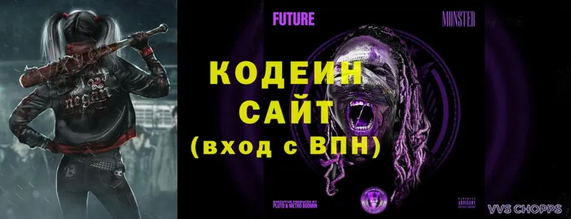 Codein Purple Drank  Нижняя Салда 